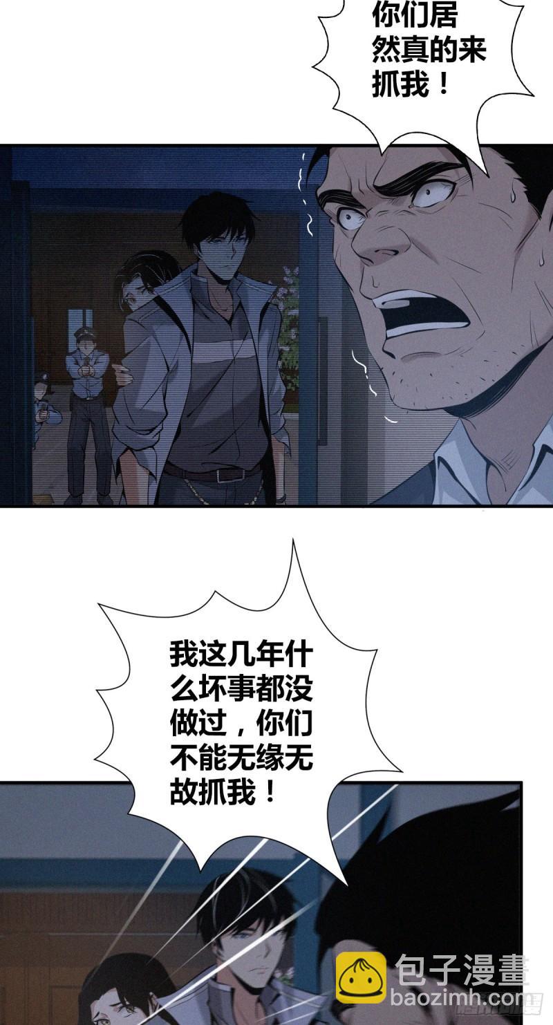 封口女17-第56话