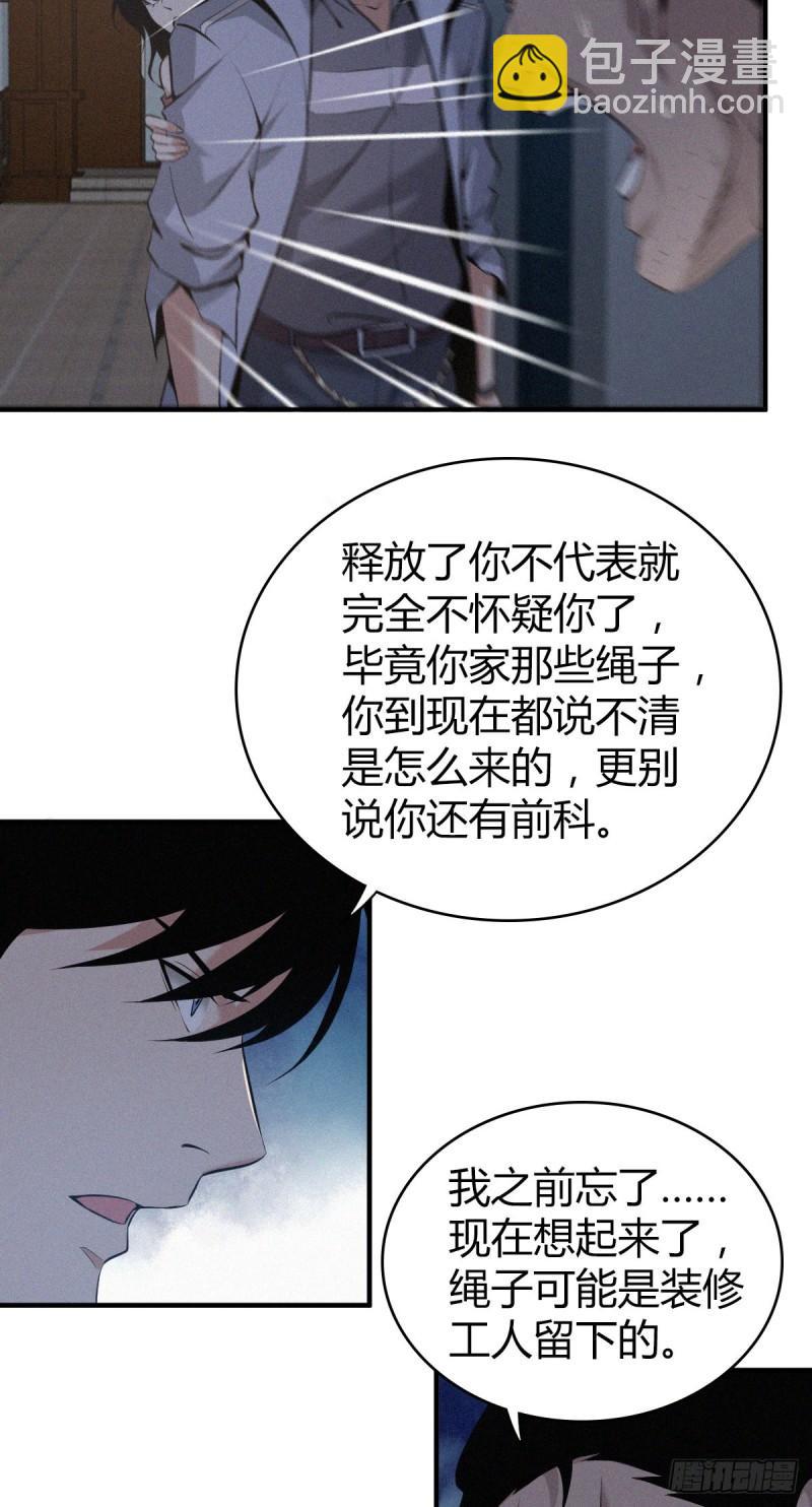 封口女17-第56话