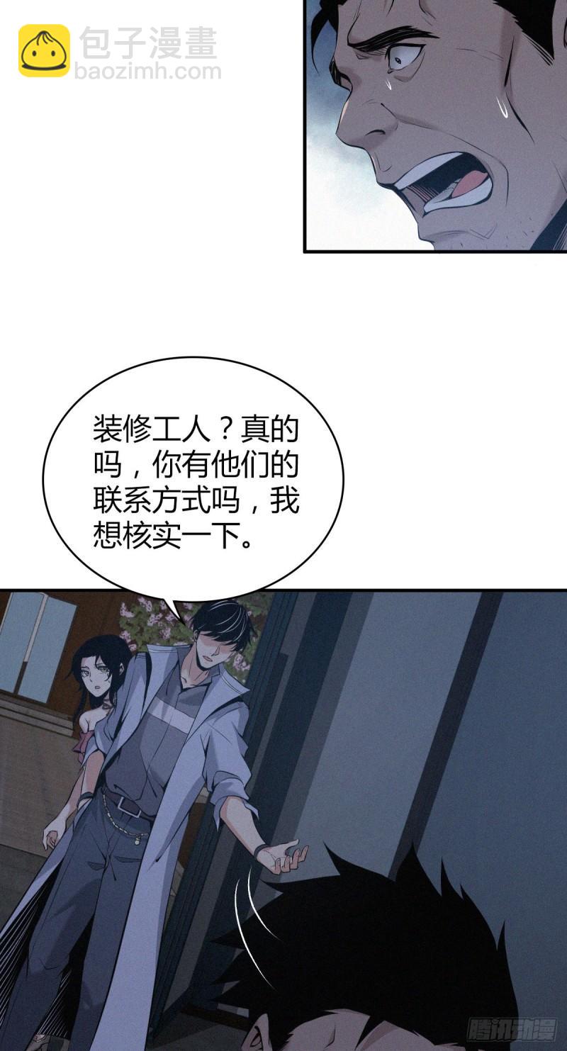 封口女17-第56话