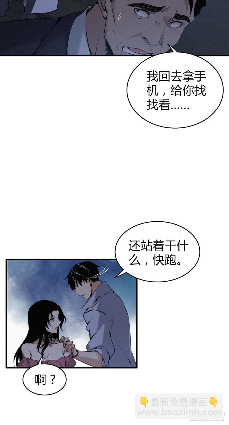 封口女17-第56话