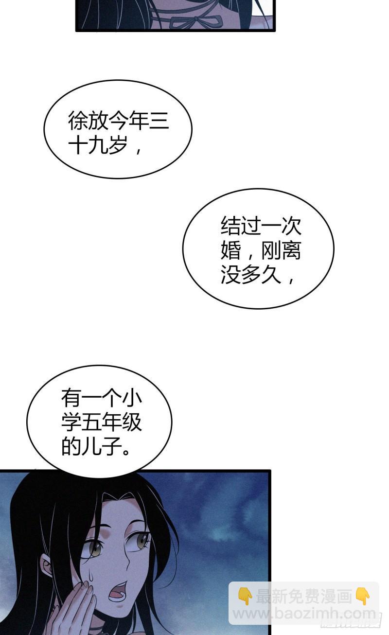 封口女17-第56话