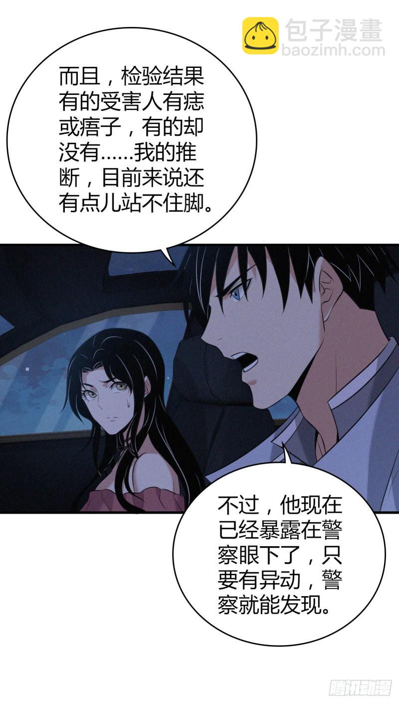 封口女17-第56话