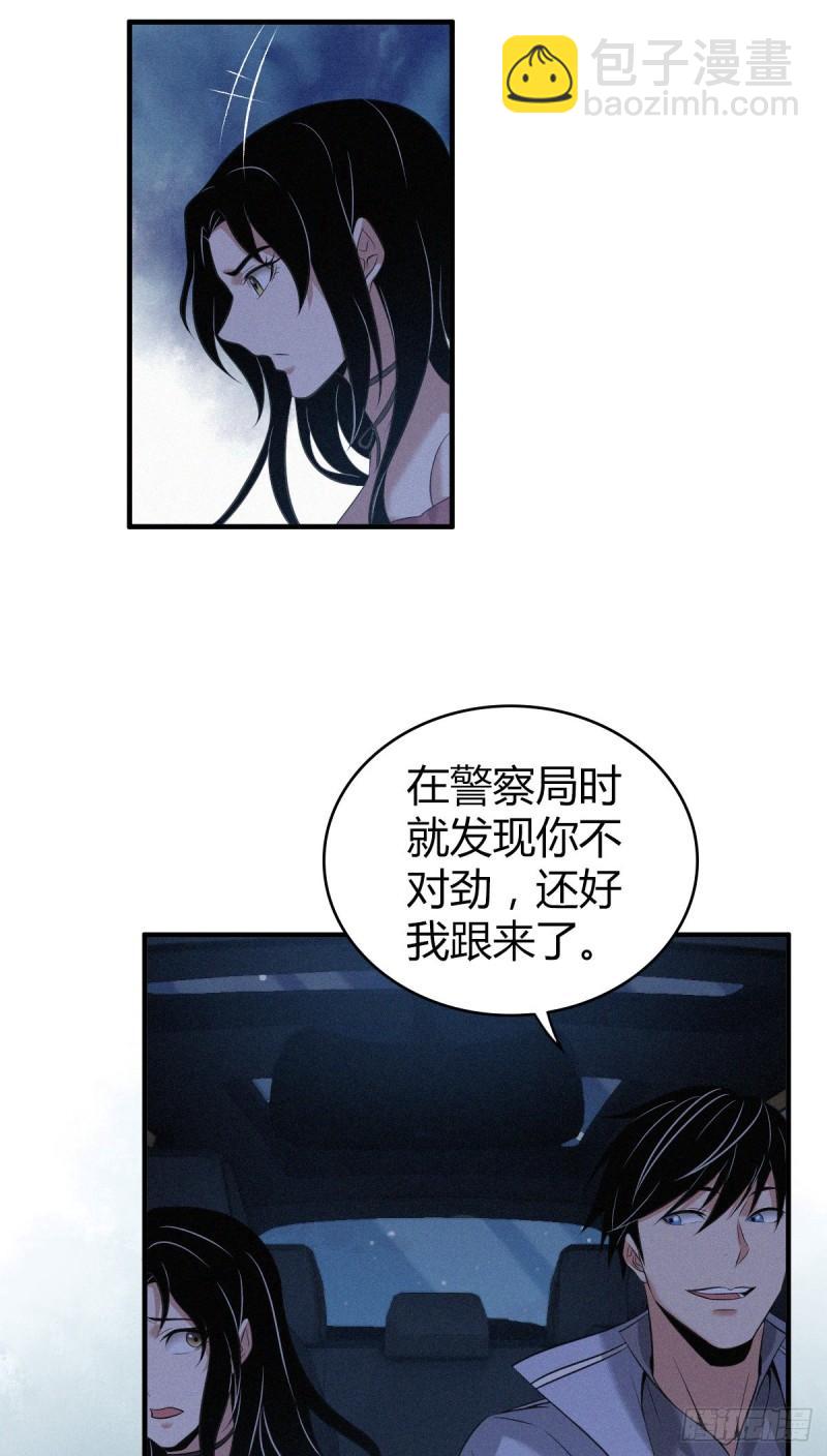 封口女17-第56话