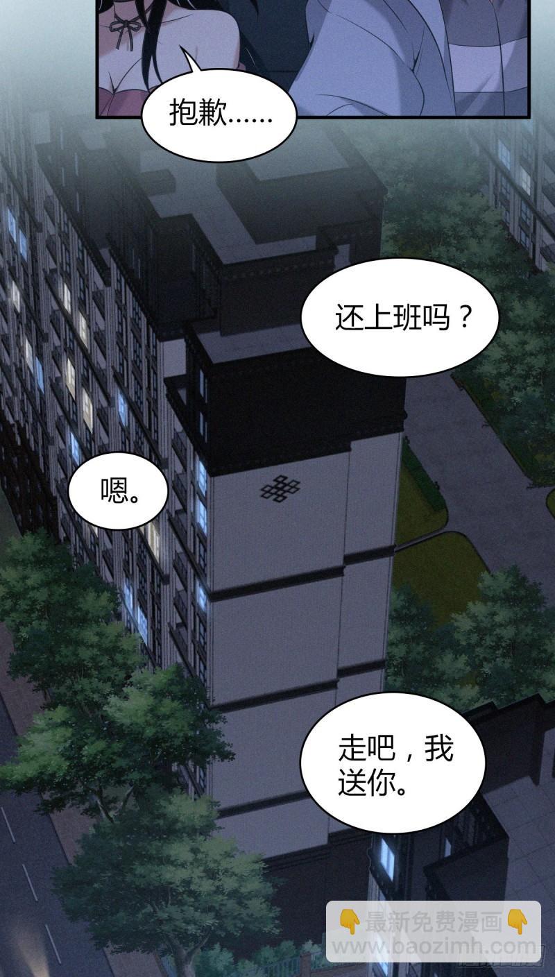 封口女17-第56话