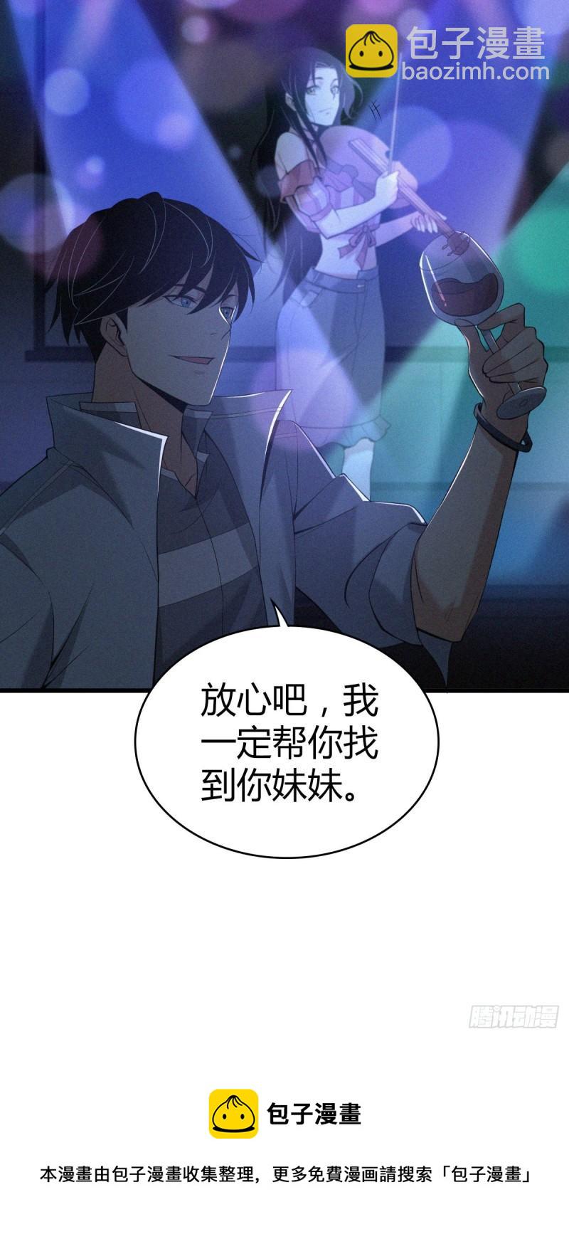 封口女17-第56话