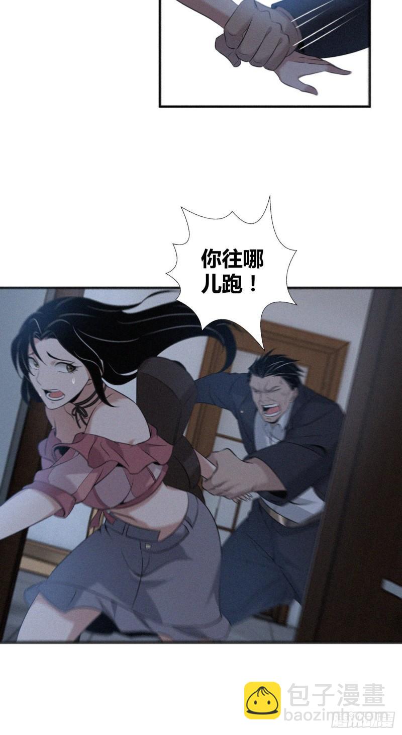 封口女17-第56话