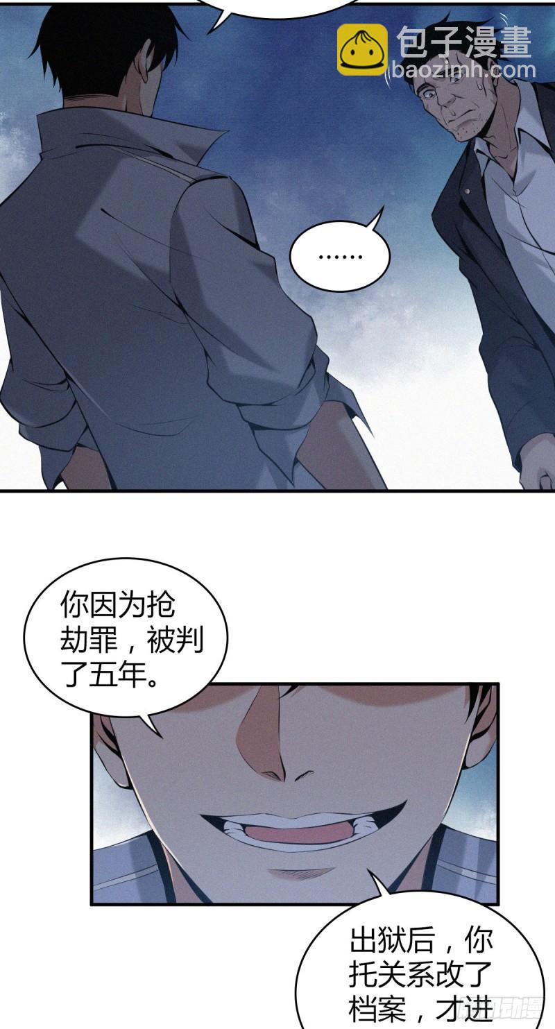 封口女17-第56话