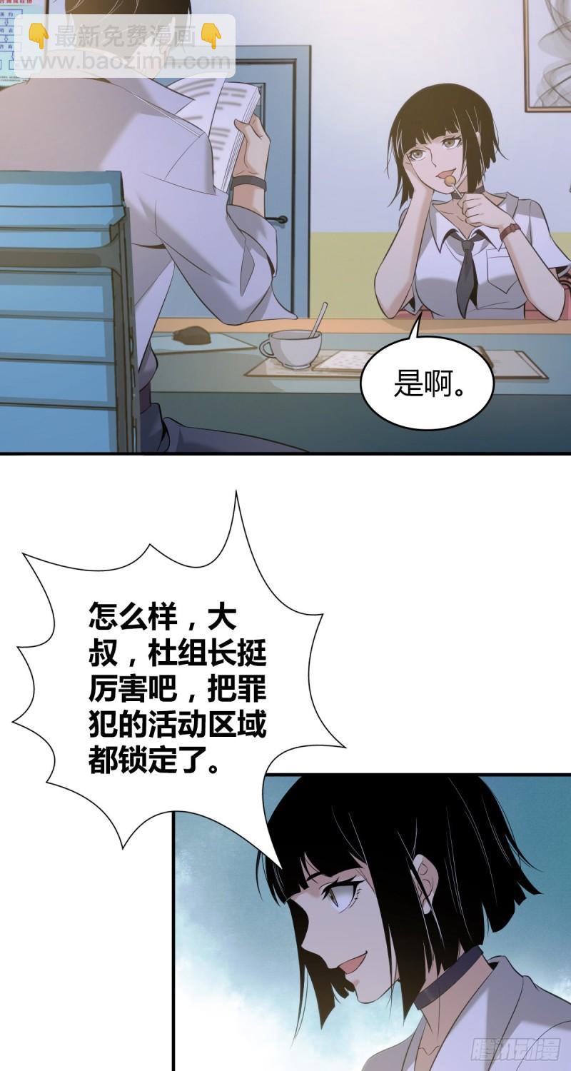 封口女19-第58话