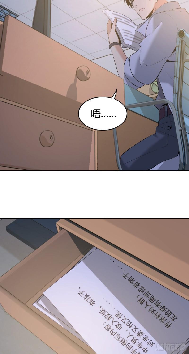 封口女19-第58话