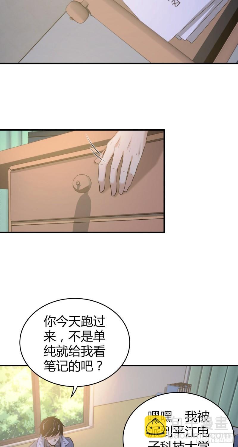 封口女19-第58话