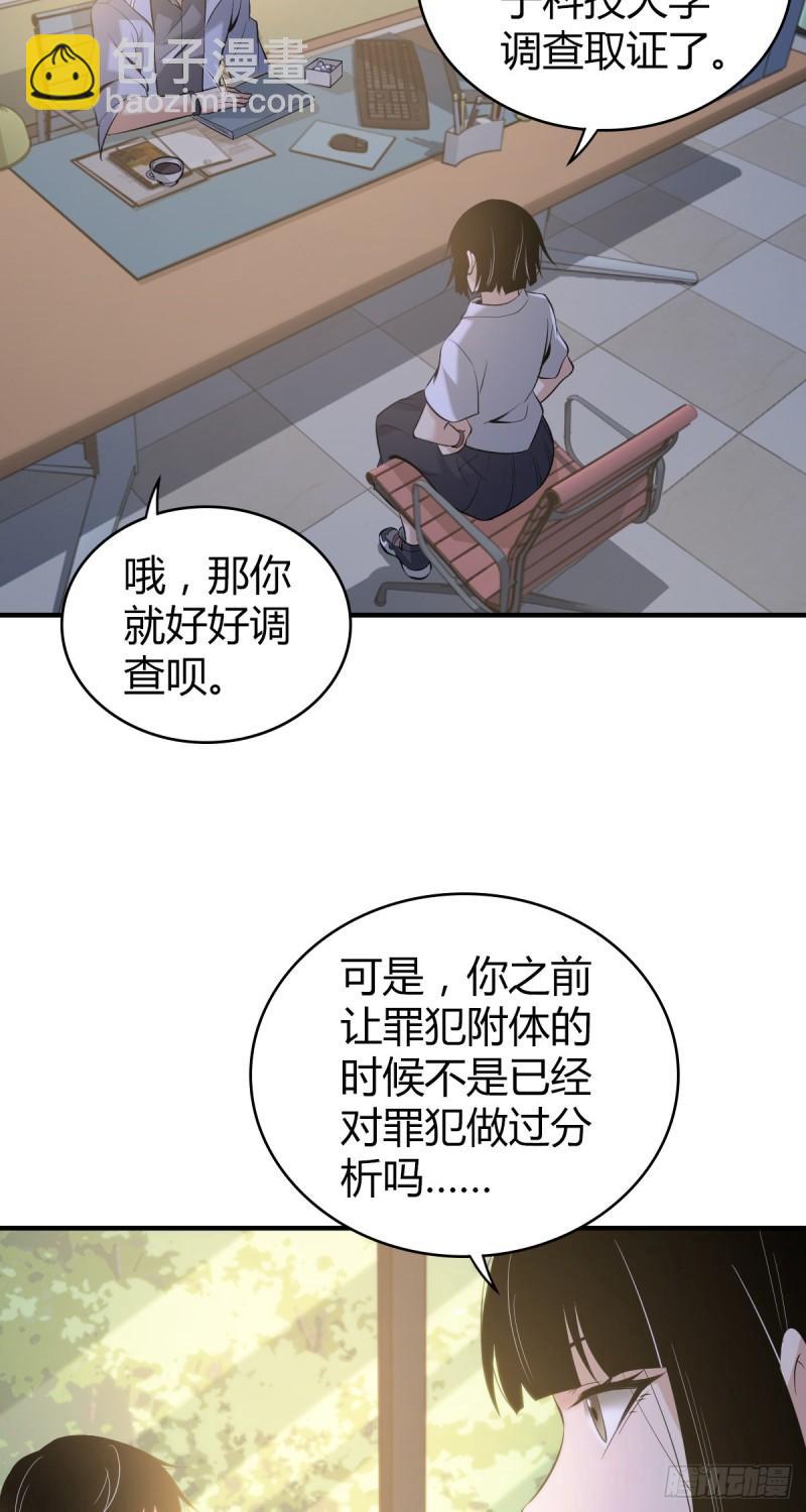 封口女19-第58话