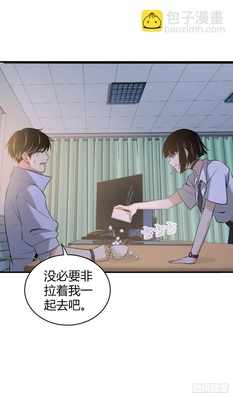 封口女19-第58话