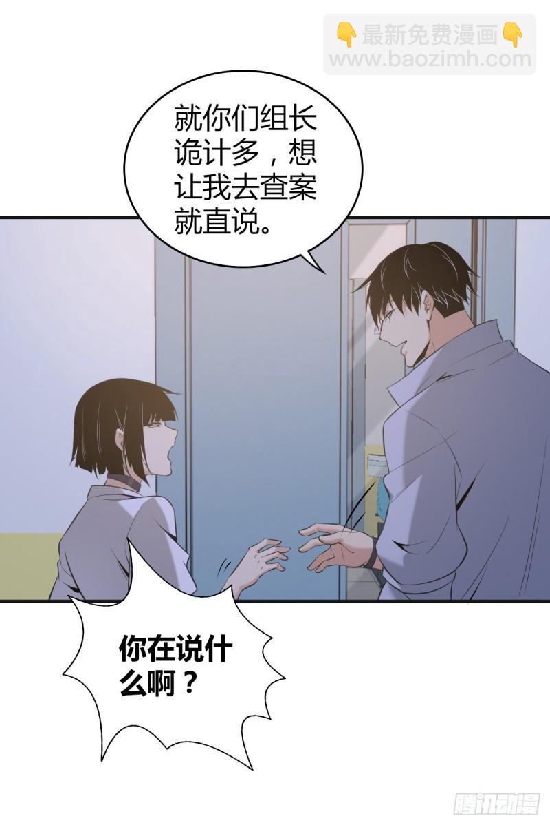 封口女19-第58话