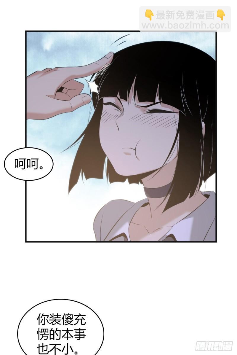 封口女19-第58话