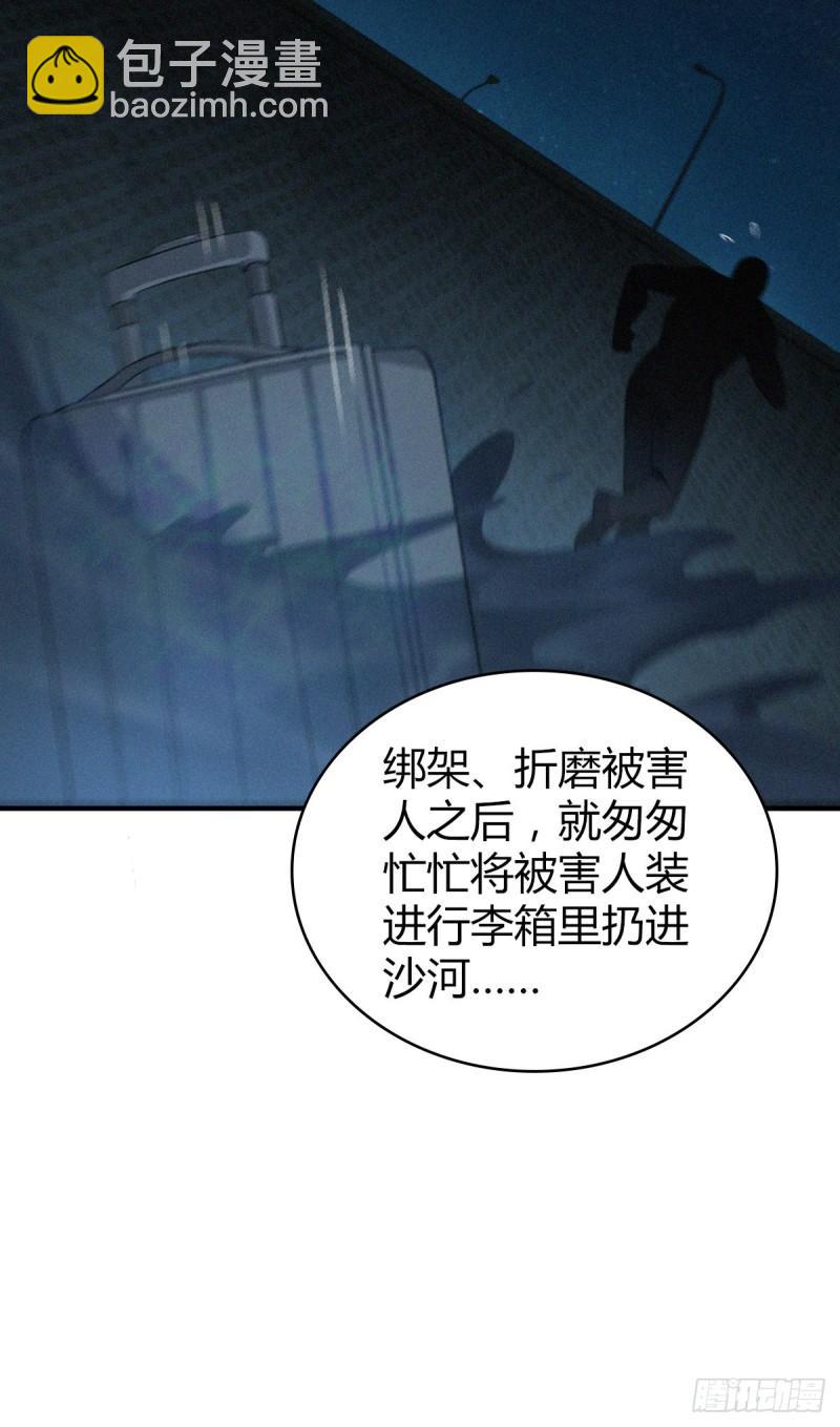 封口女19-第58话