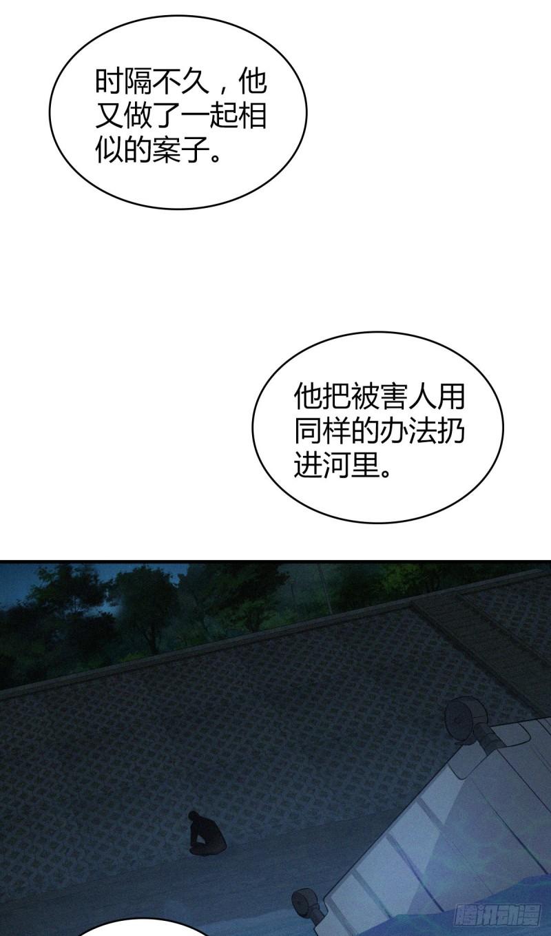 封口女19-第58话