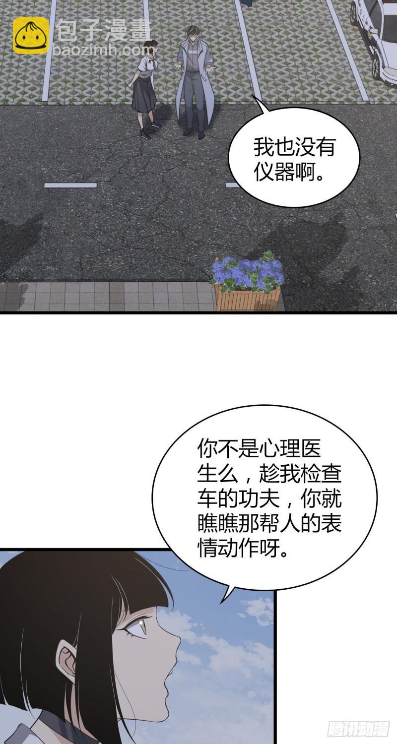封口女21-第60话