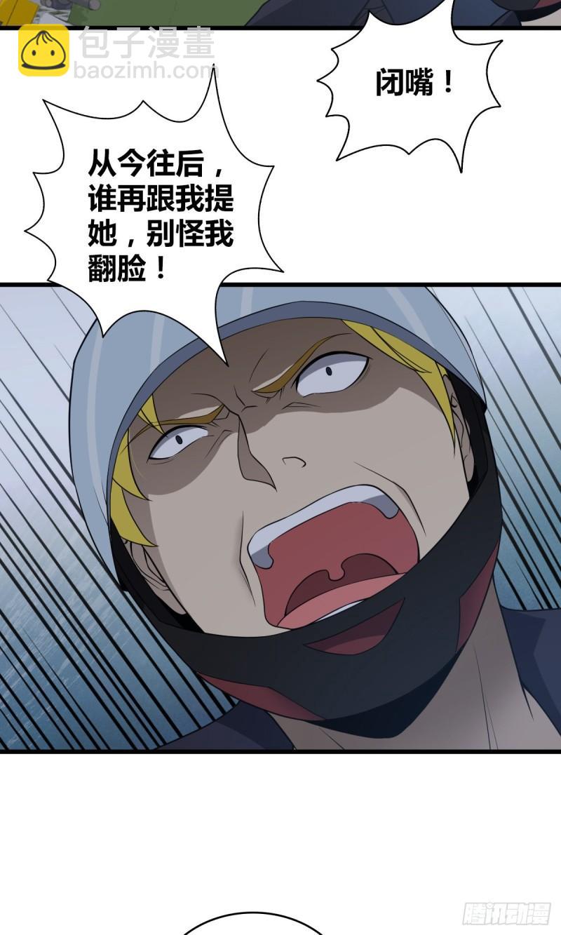 封口女21-第60话