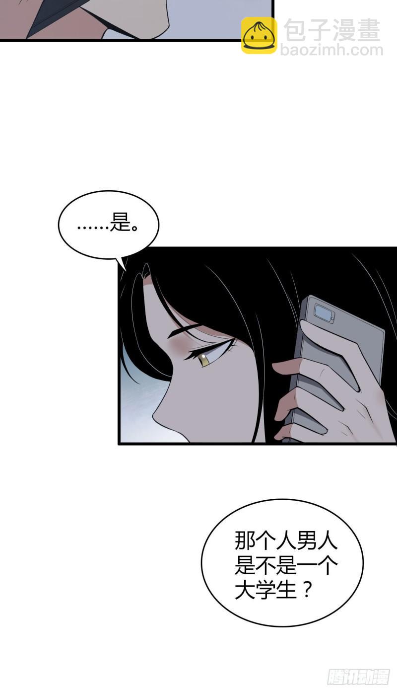 封口女21-第60话