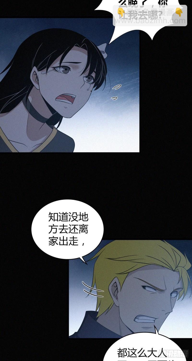 封口女23-第62话