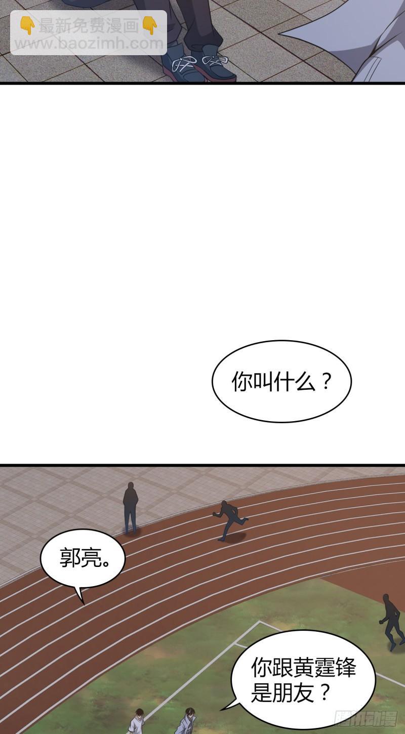 封口女23-第62话