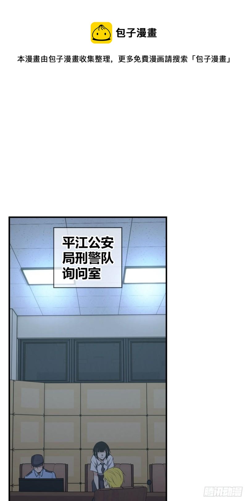 封口女25-第64话