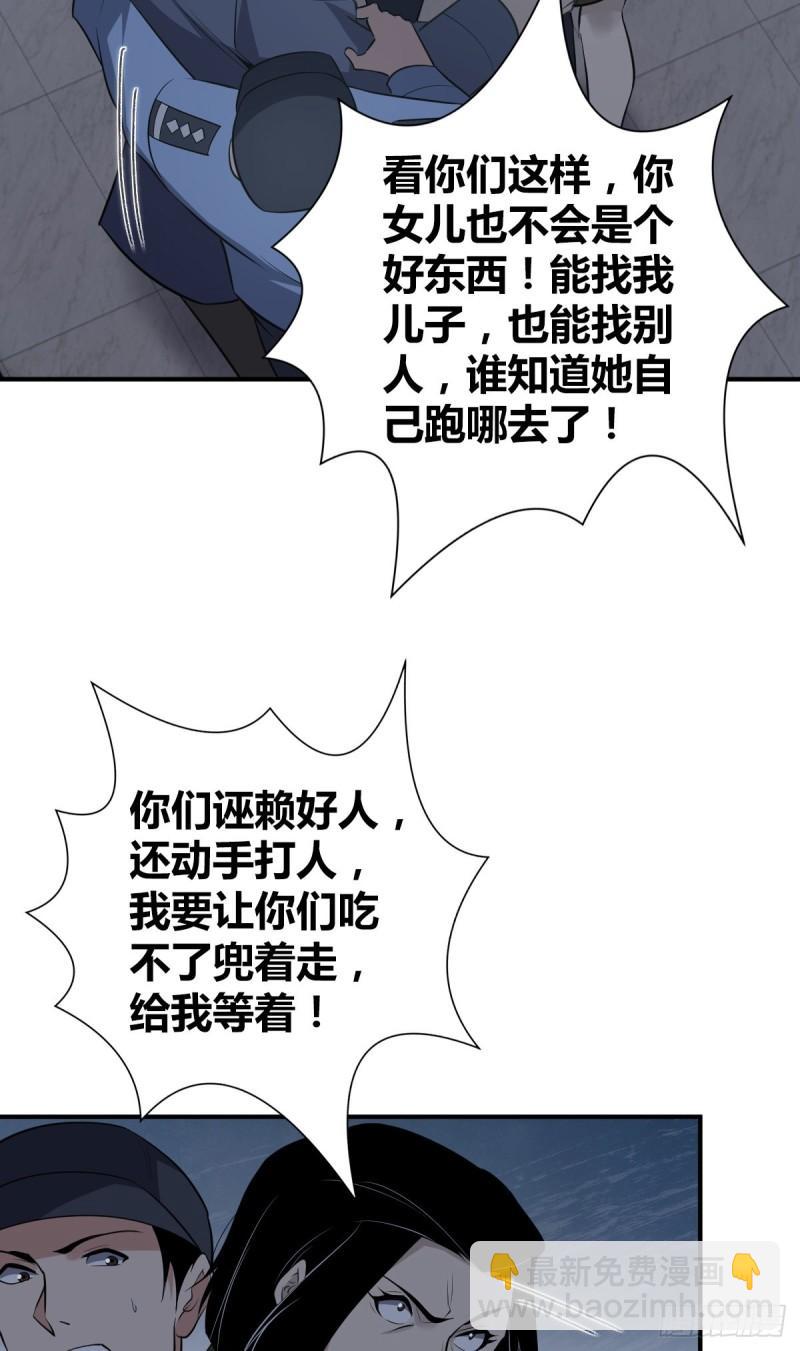 封口女25-第64话