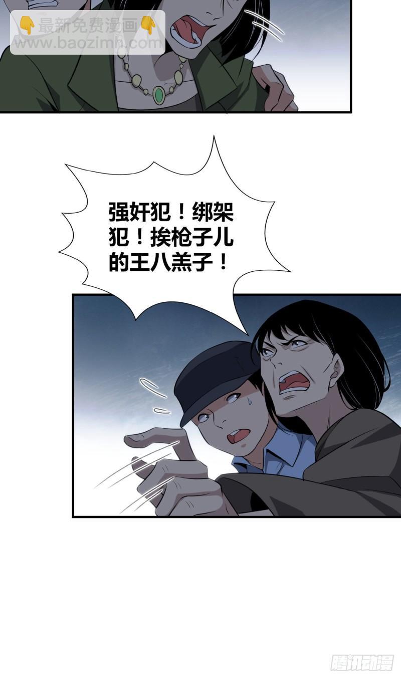 封口女25-第64话