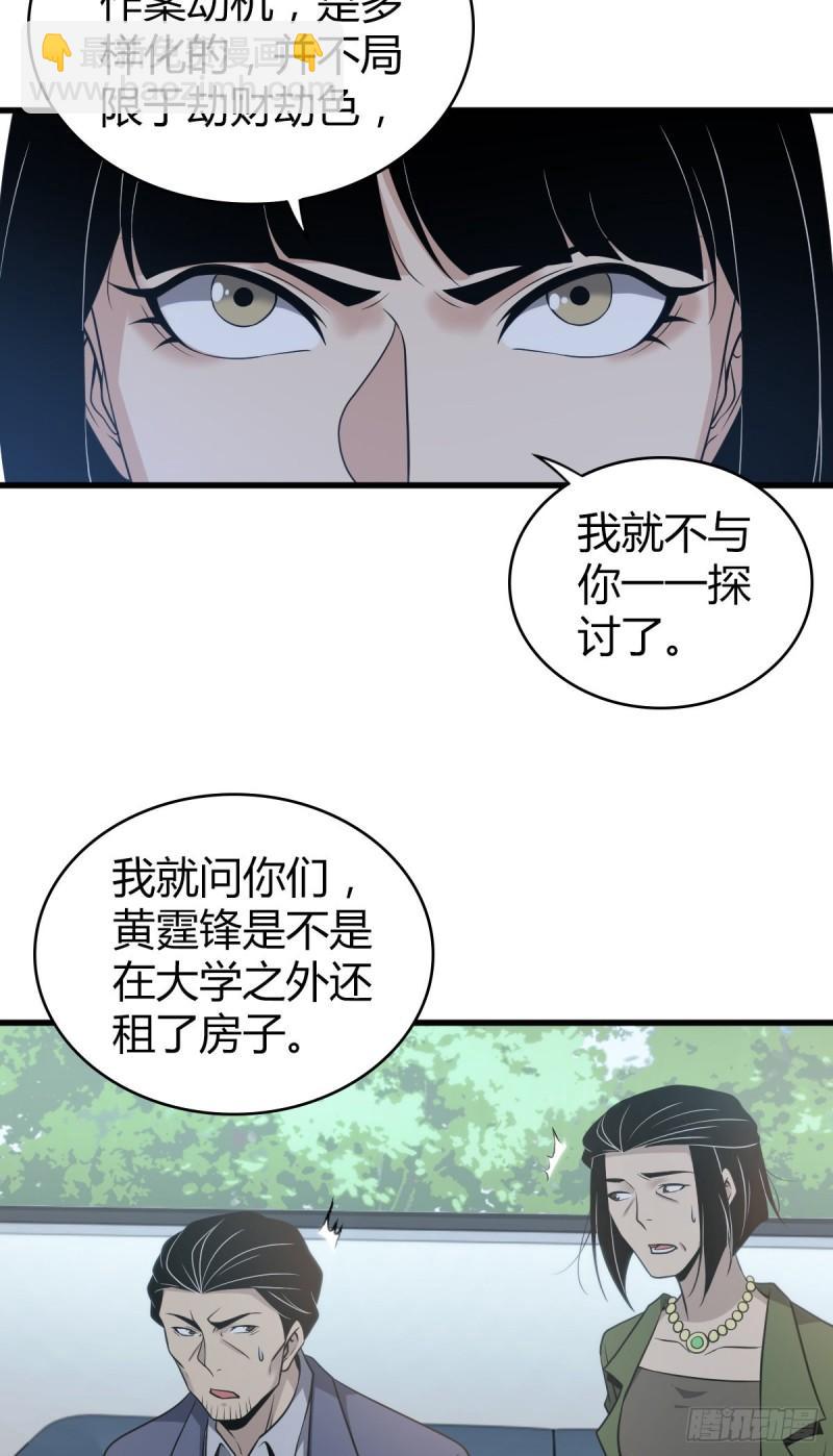 封口女25-第64话