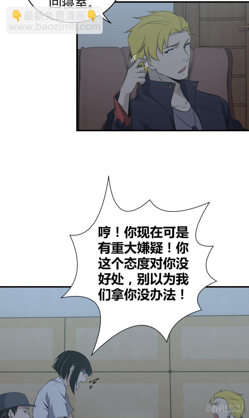 封口女25-第64话