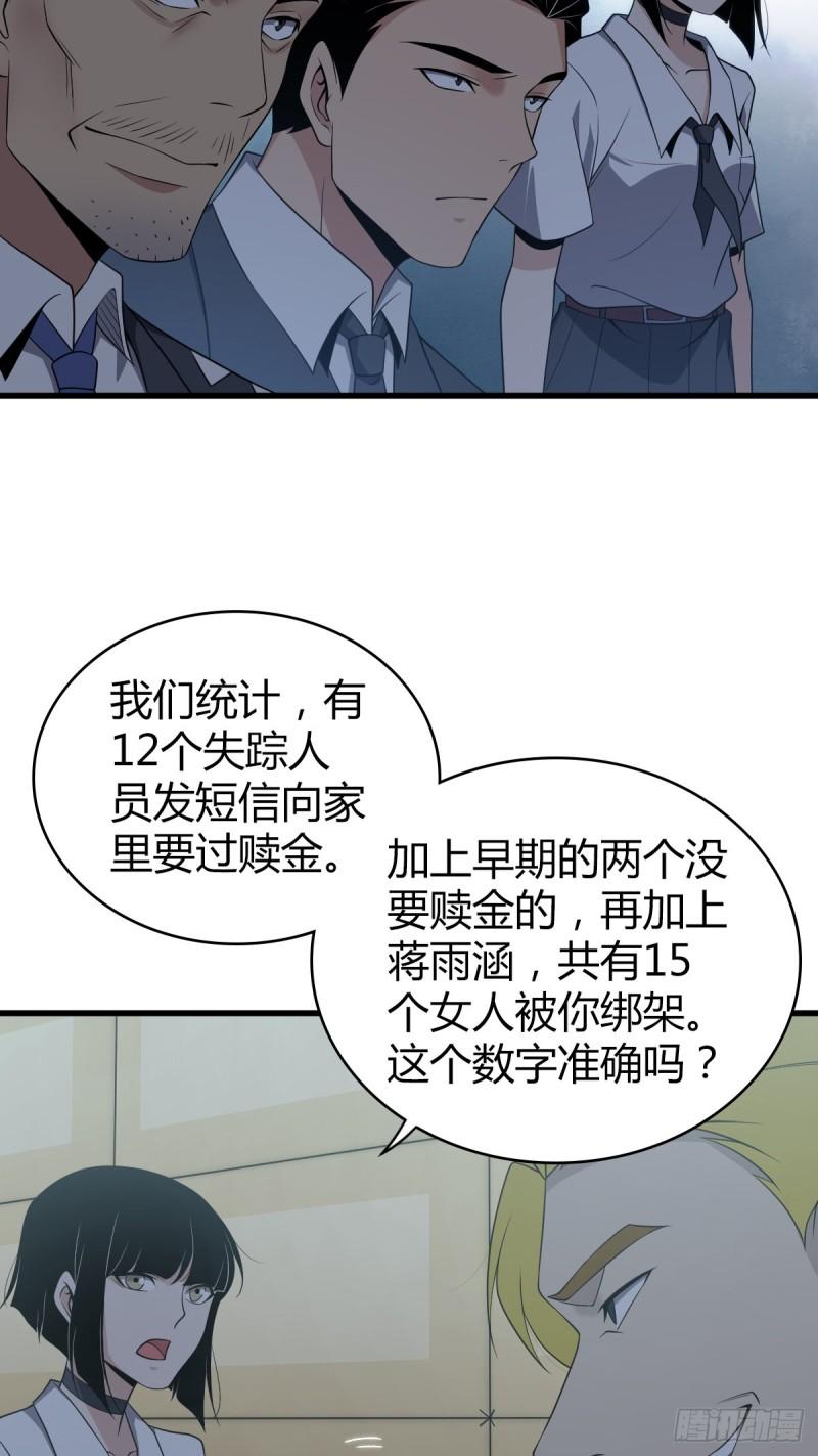 封口女27(1/2)-第66话
