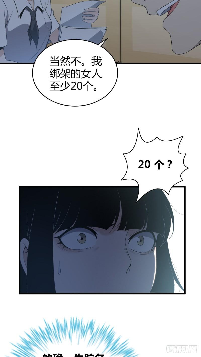 封口女27(1/2)-第66话
