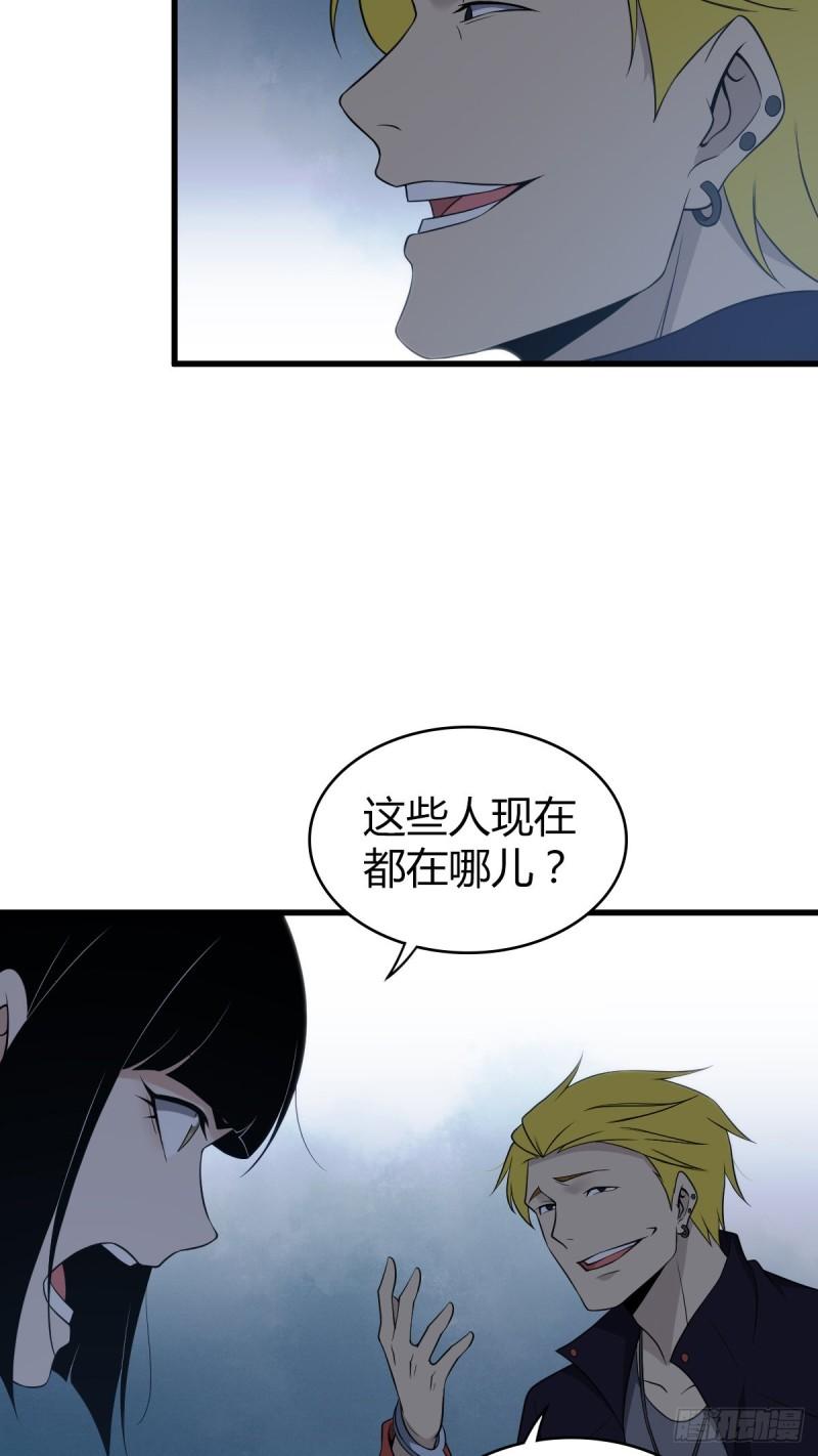 封口女27(1/2)-第66话