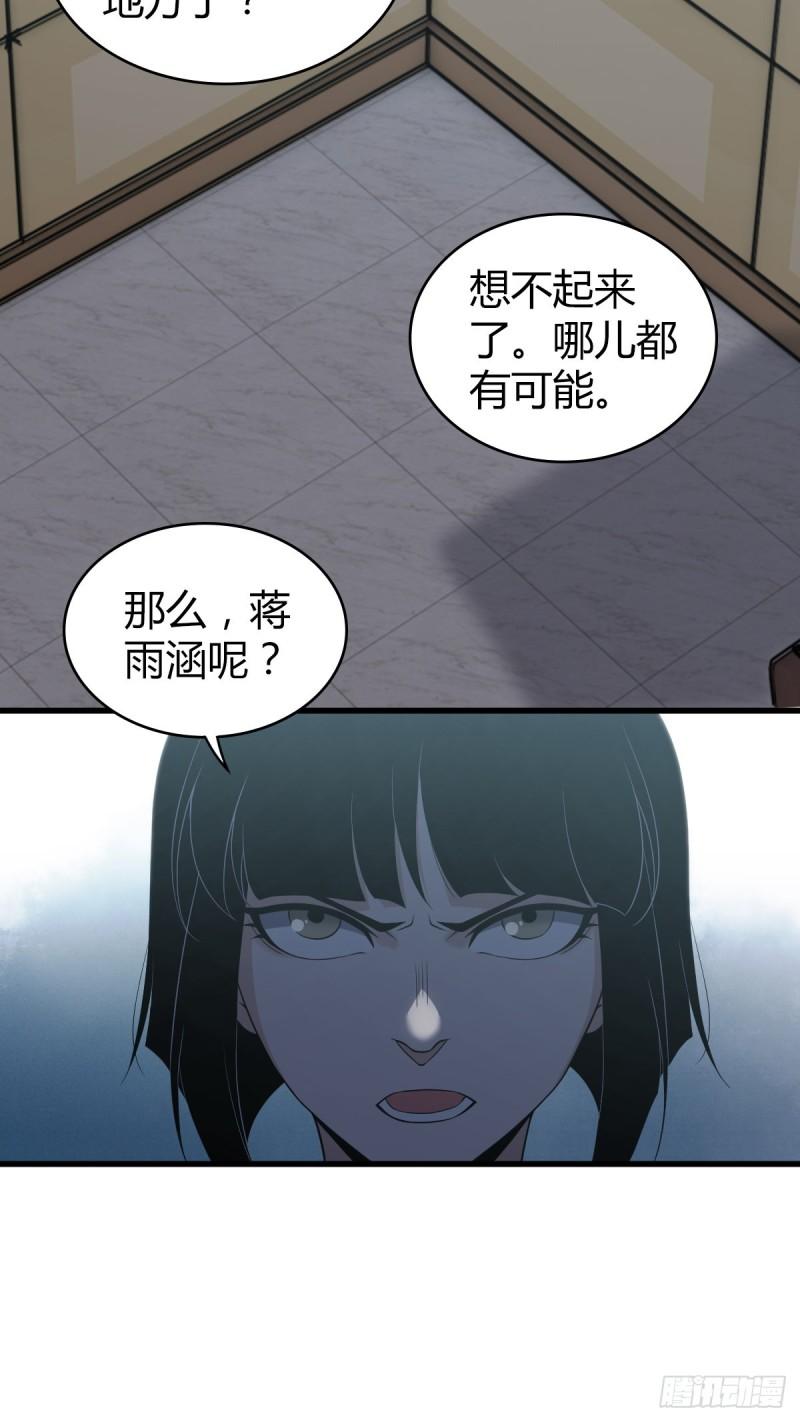 封口女27(1/2)-第66话