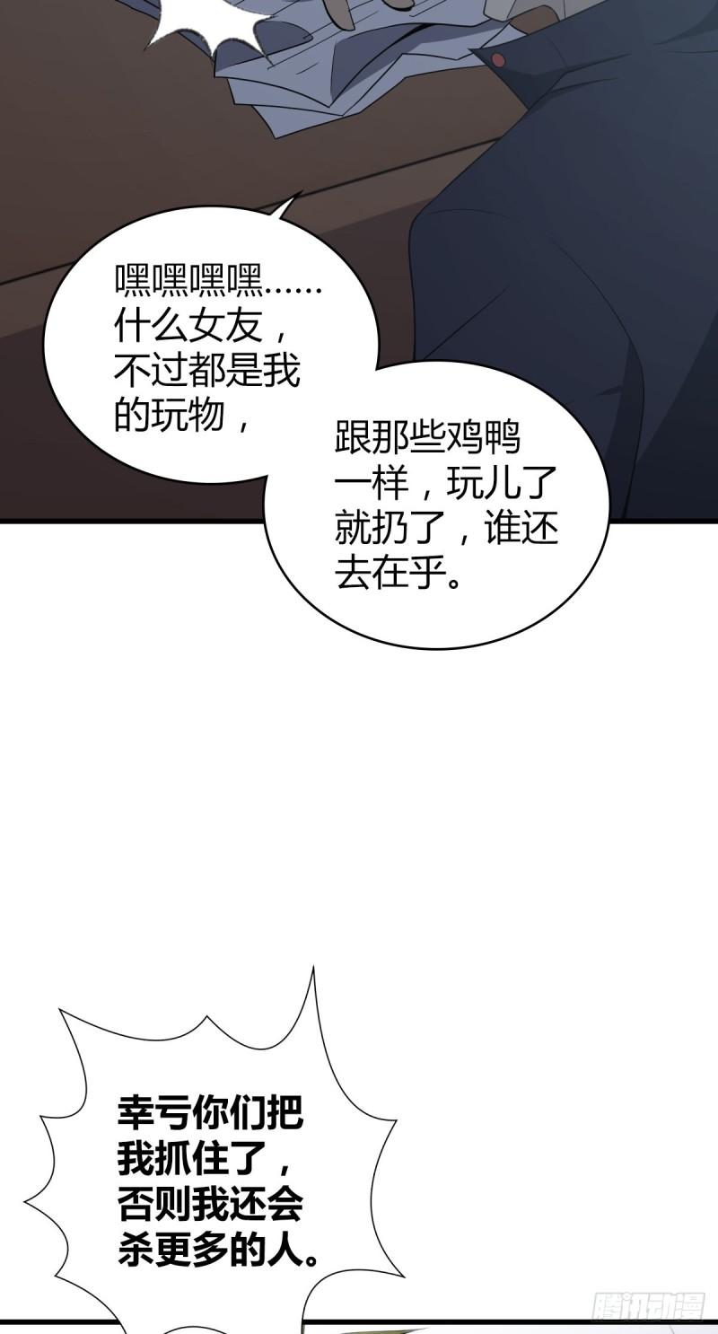 封口女27(1/2)-第66话