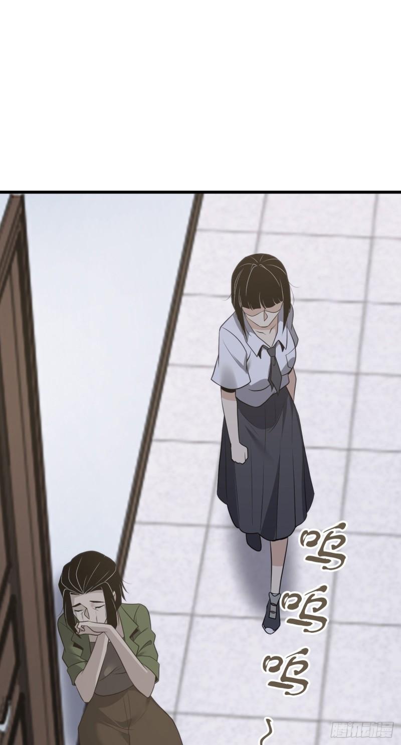 封口女27(1/2)-第66话