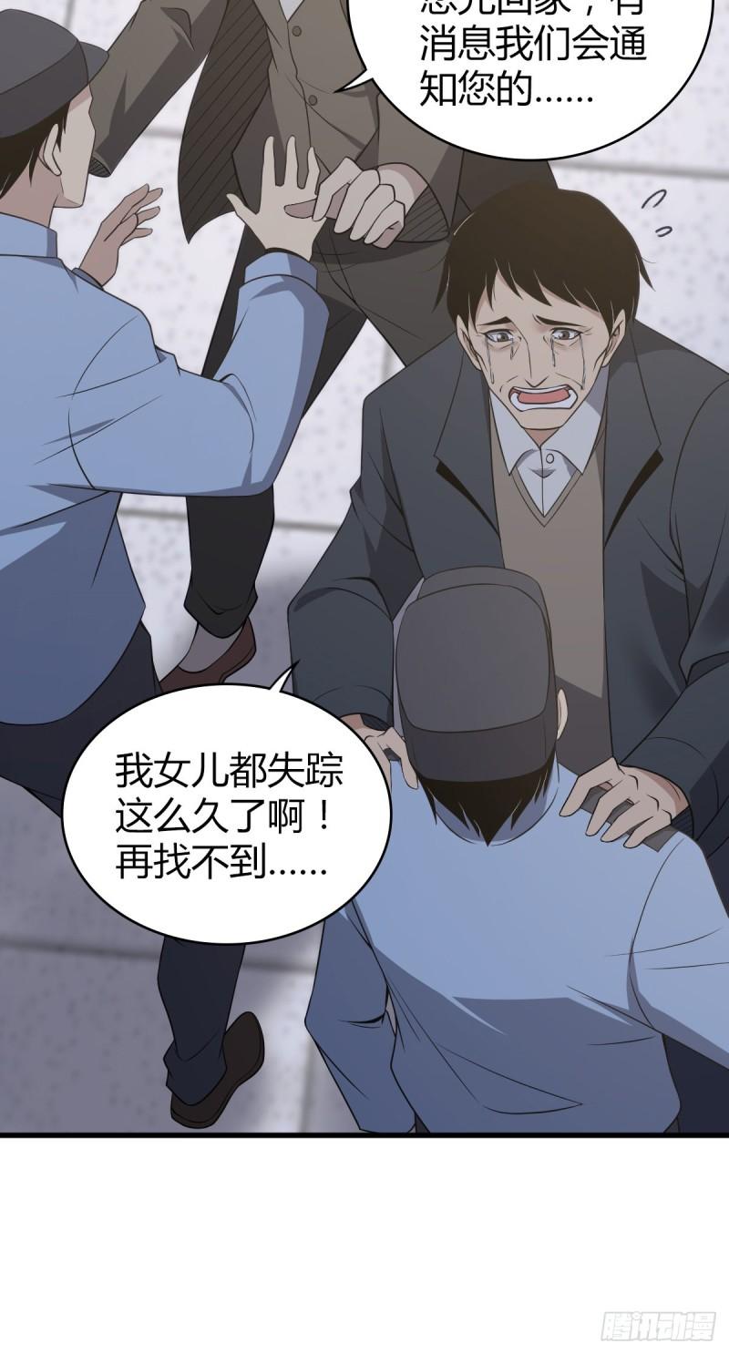封口女27(1/2)-第66话