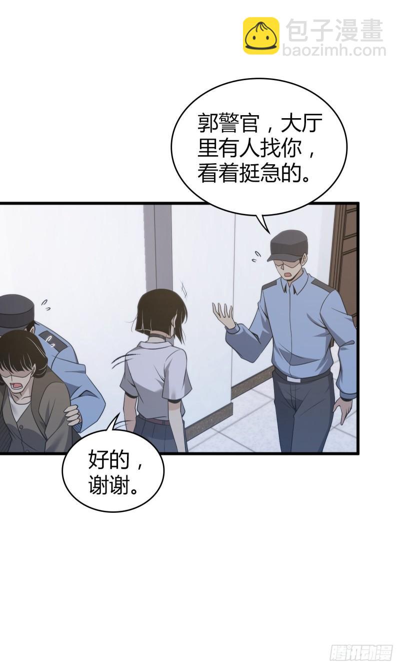 封口女27(1/2)-第66话