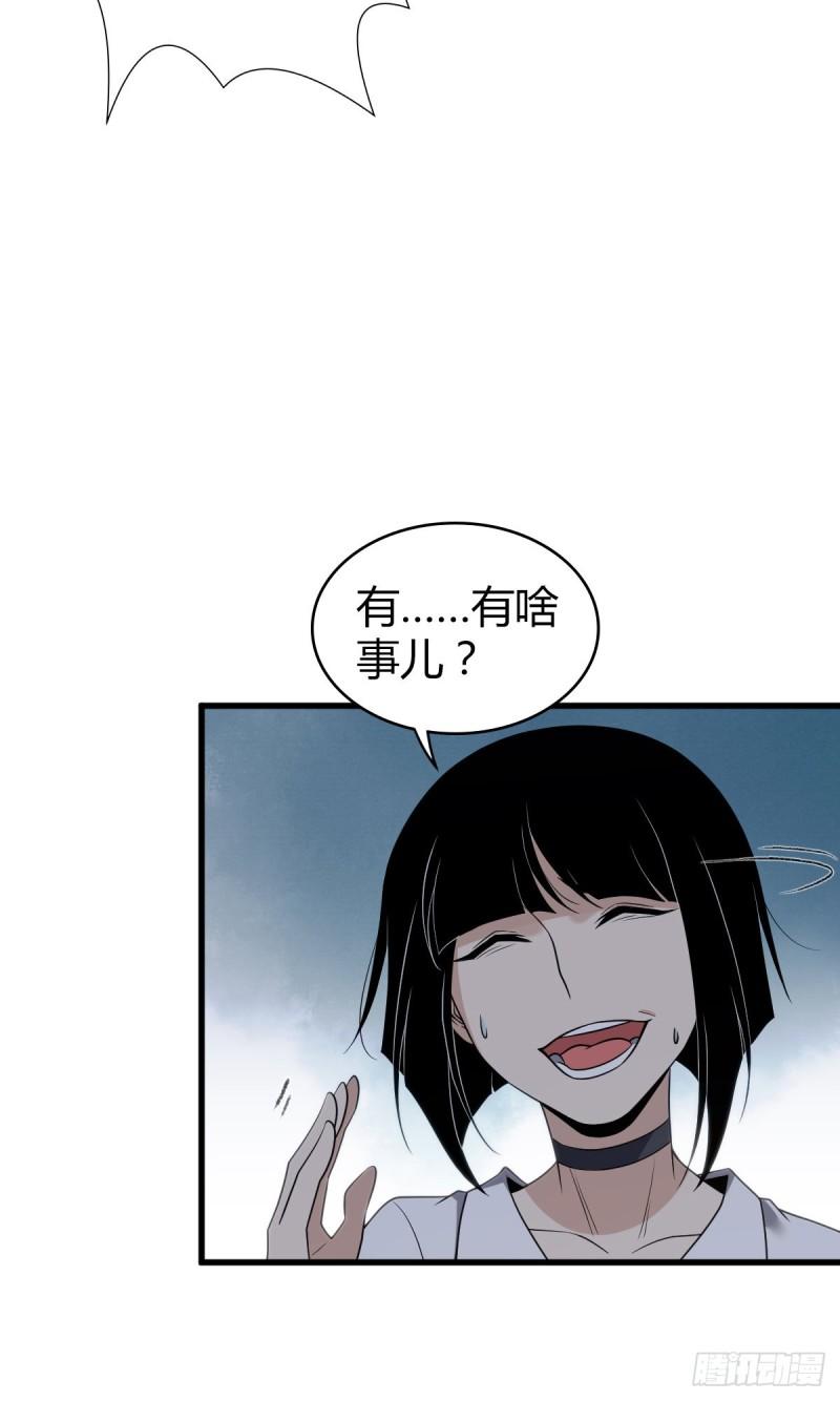 封口女27(1/2)-第66话