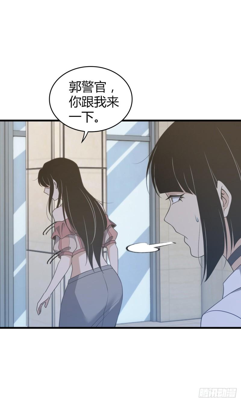 封口女27(1/2)-第66话