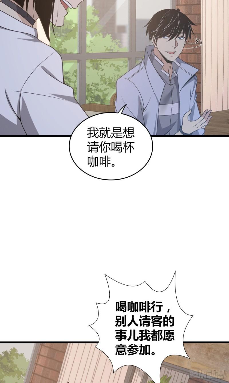 封口女27(1/2)-第66话