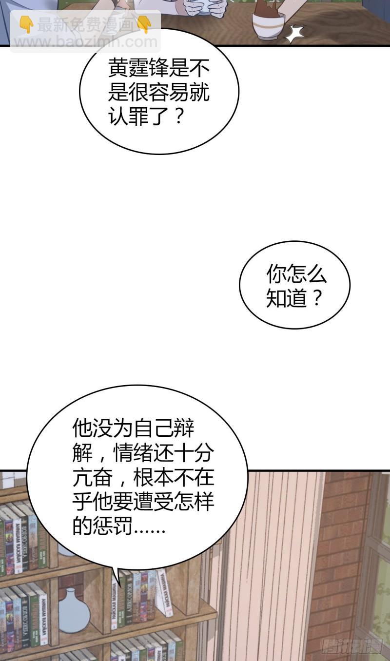 封口女27(1/2)-第66话