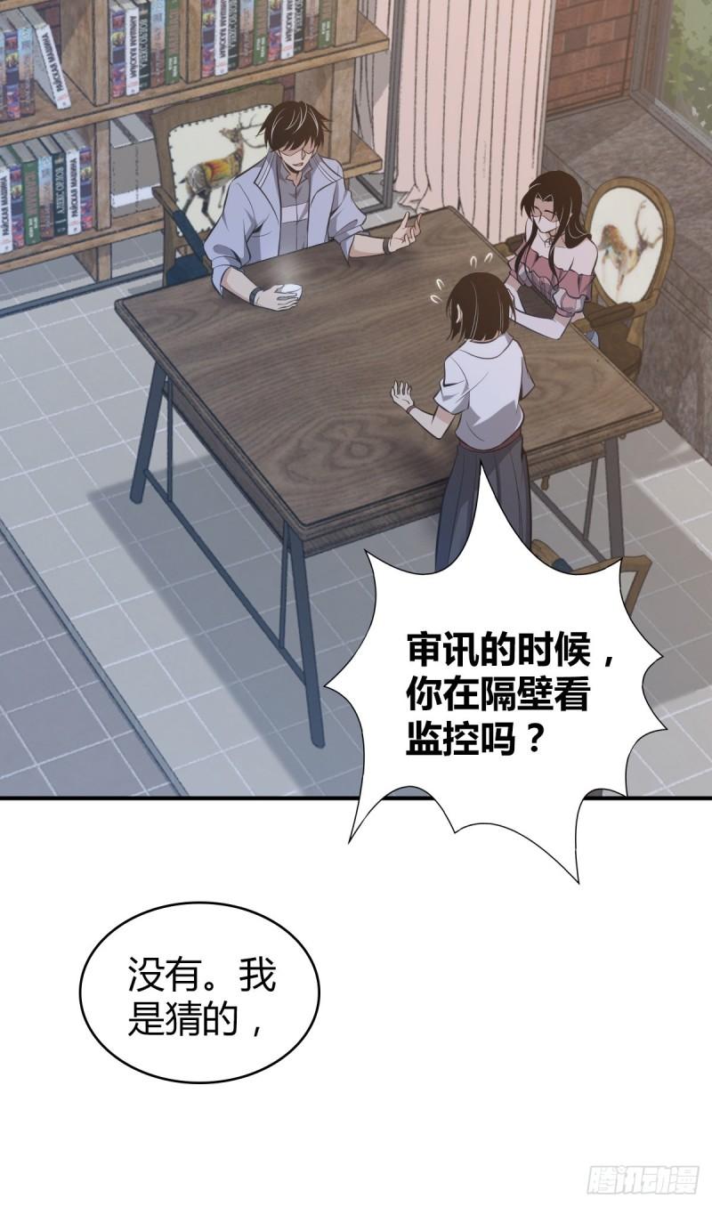 封口女27(1/2)-第66话