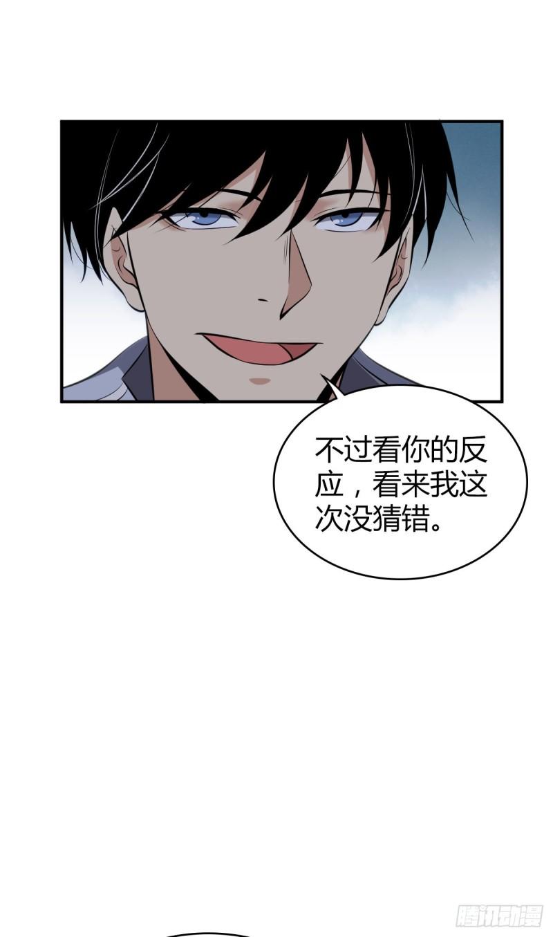 封口女27(1/2)-第66话