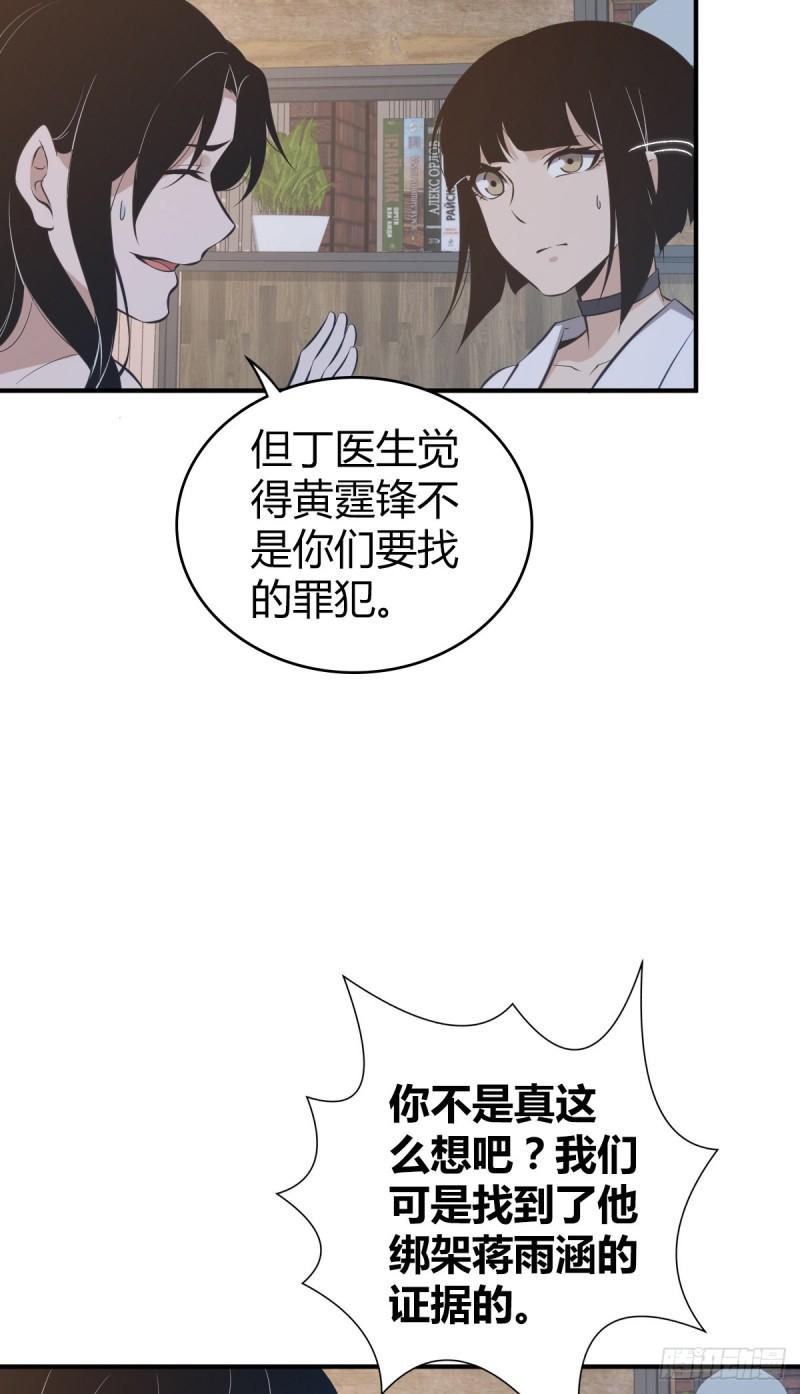 封口女27(1/2)-第66话