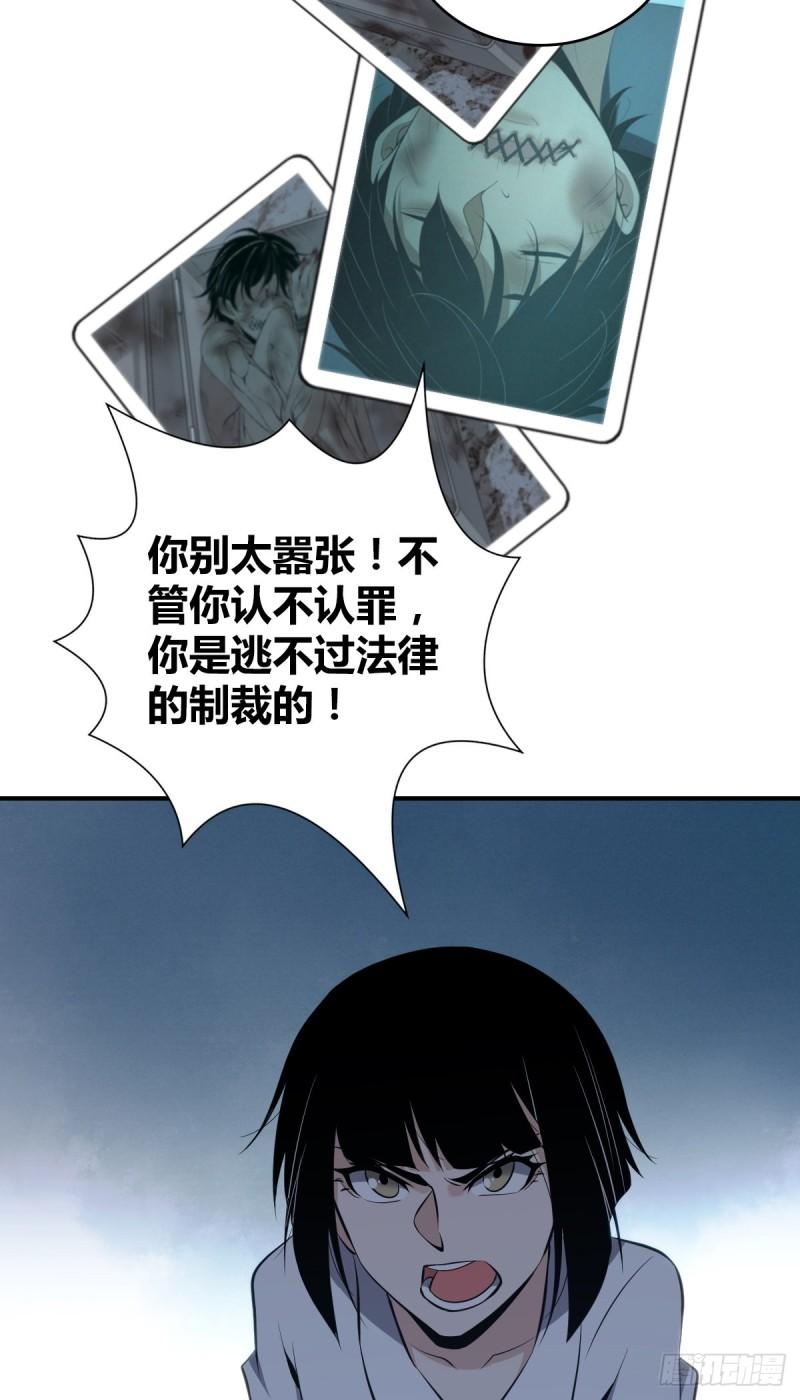 封口女27(1/2)-第66话