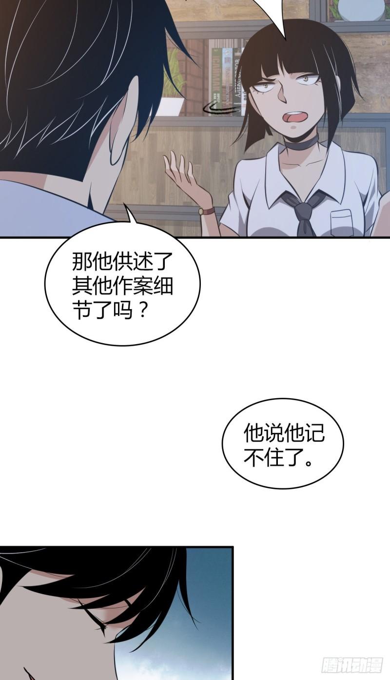 封口女27(1/2)-第66话