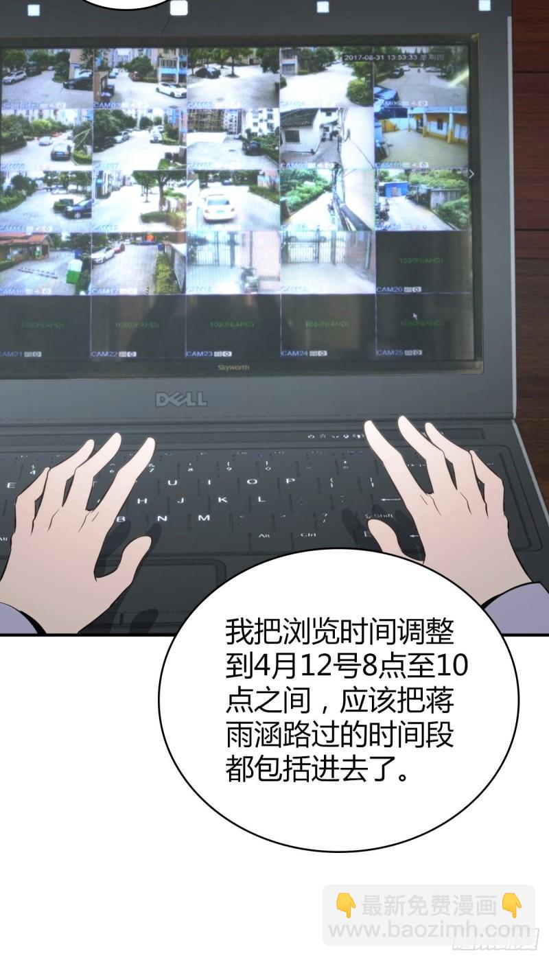 封口女29(1/2)-第68话