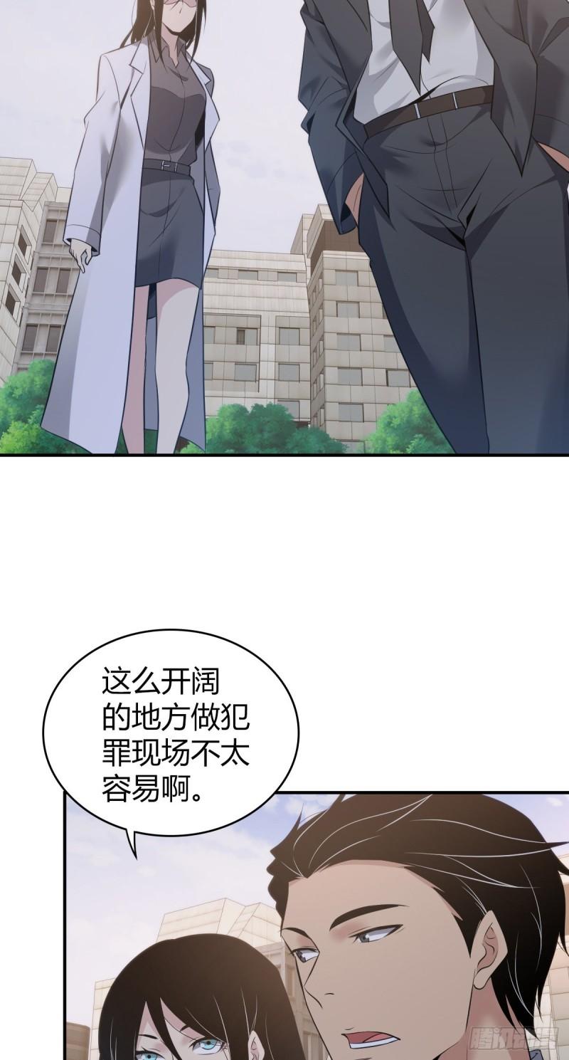 封口女29(1/2)-第68话