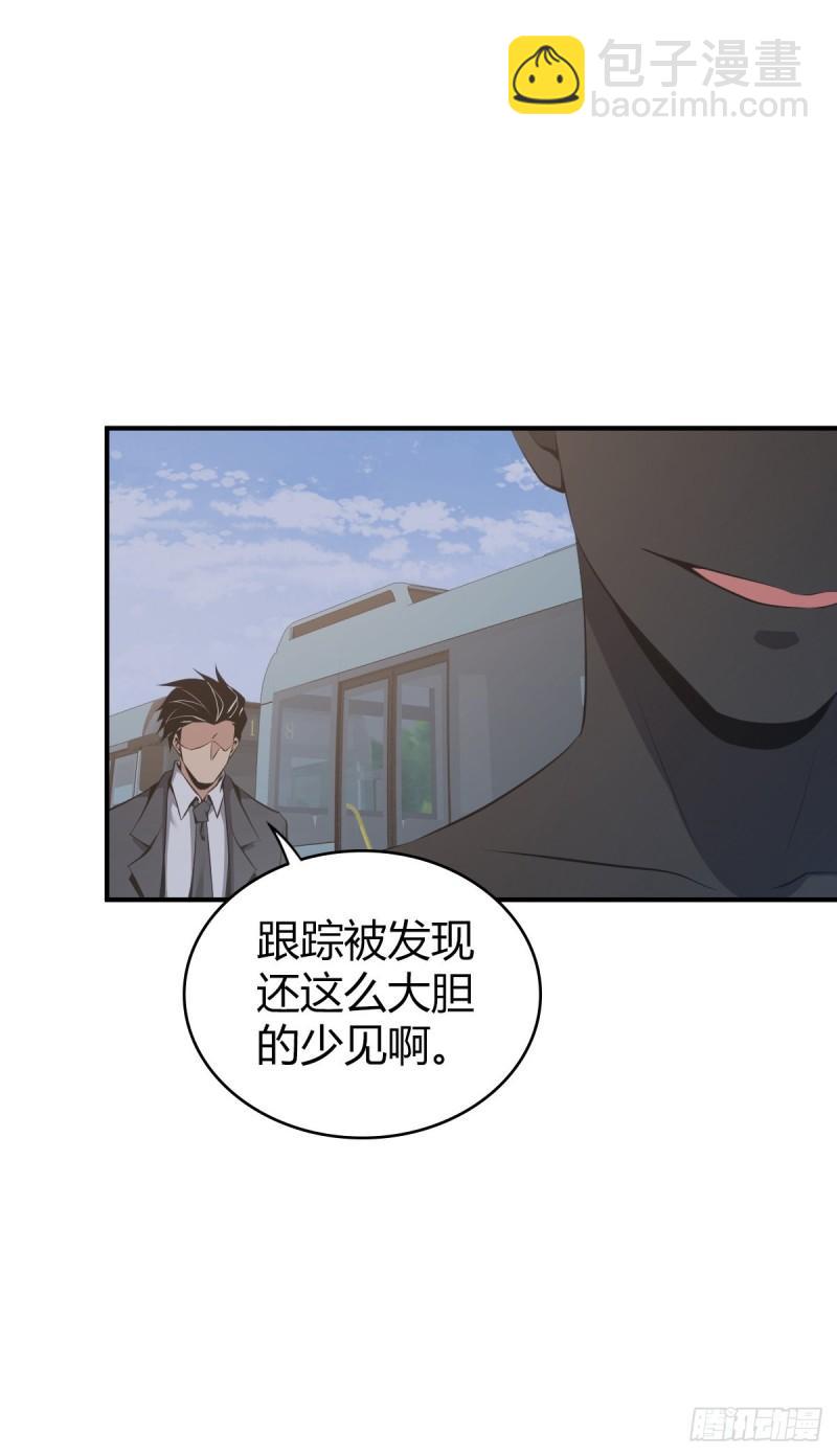 封口女29(1/2)-第68话